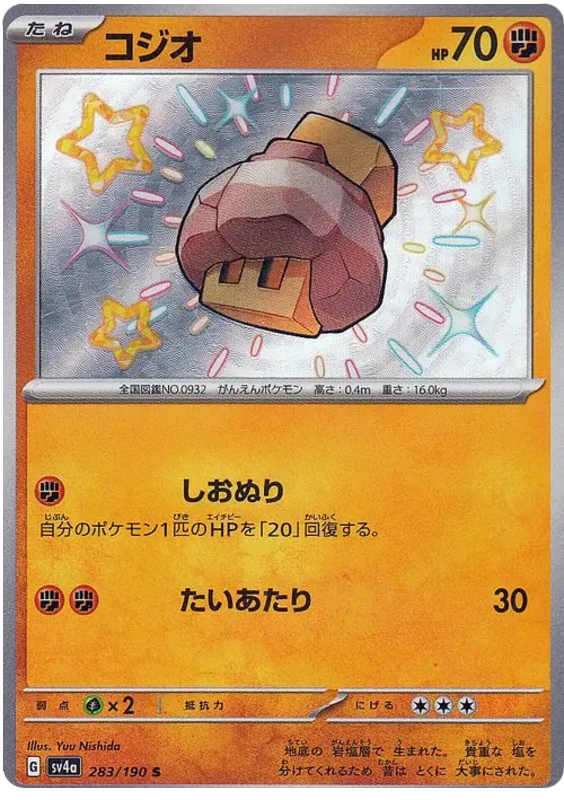 Nacli - 283/190 - Shiny Treasures ex