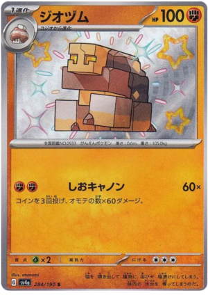 Naclstack - 284/190 - Shiny Treasures ex