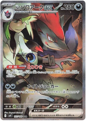 N's Zoroark ex - 127/100 - Battle Partners