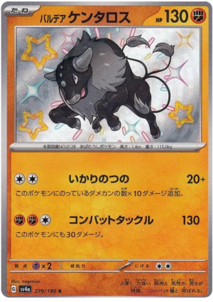 Paldean Tauros - 279/190 - Shiny Treasures ex