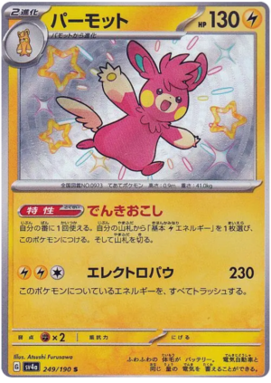 Pawmot - 249/190 - Shiny Treasures ex