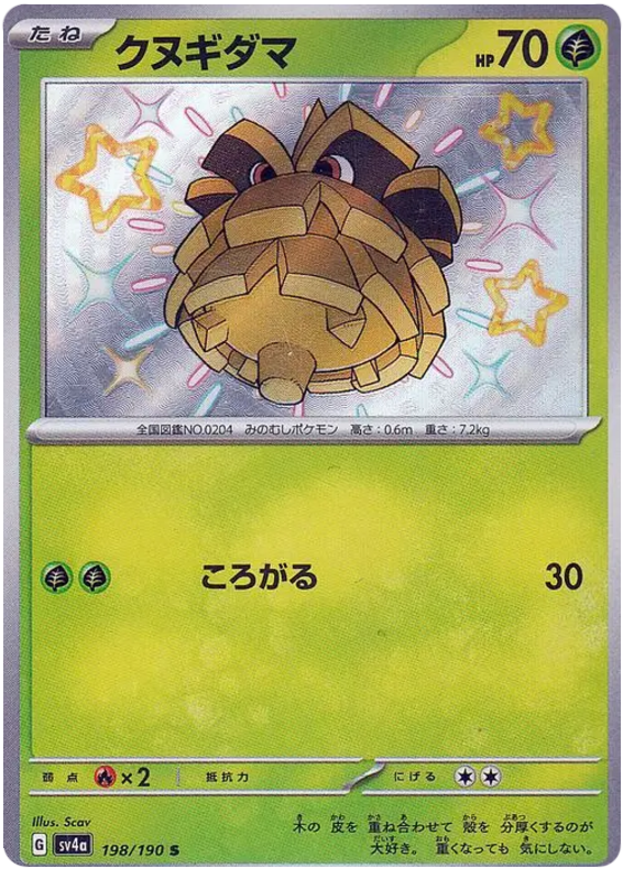Pineco - 198/190 - Shiny Treasures ex