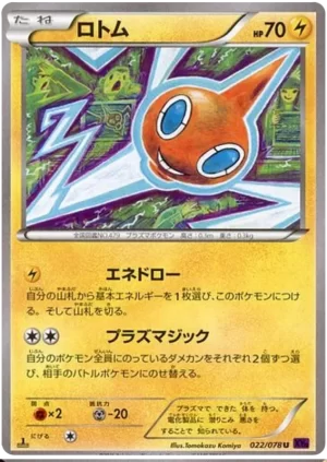 Rotom - 022/078 - Awakening Psychic King