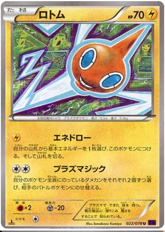 Rotom - 022/078 - Awakening Psychic King