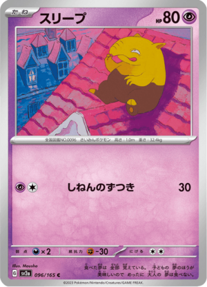 Drowzee - 96/165 - Pokemon Card 151 Japanese