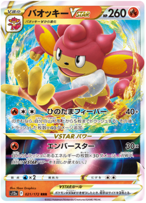 Simisear VSTAR - 021/172 - VSTAR Universe