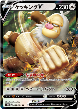 Slaking V - 059/071 - Japanese Pokemon GO