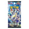 Sobres Jumbo Pokemon Eternal Beginnings - Chino Simplificado