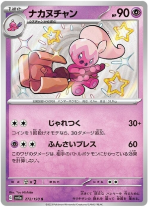 Tinkatuff - 272/190 - Shiny Treasures ex