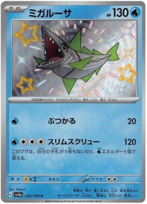 Veluza - 230/190 - Shiny Treasures ex