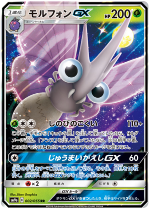 Venomoth-GX - 002/055 - Night Unison