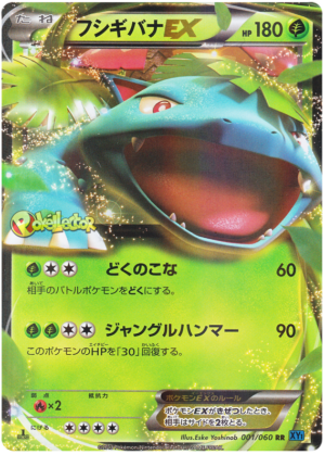 Venusaur-EX - 001/060 - Collection X