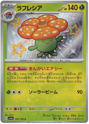 Vileplume - 193/190 - Shiny Treasures ex