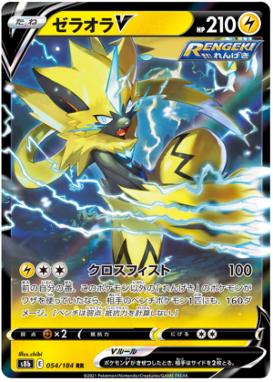 Zeraora V - 054/184 - VMAX Climax