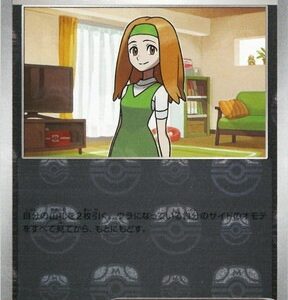 Daisys Care - 163/165 - Pokemon 151