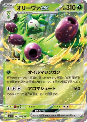 Arboliva ex - 012/098 - The Glory of Team Rocket